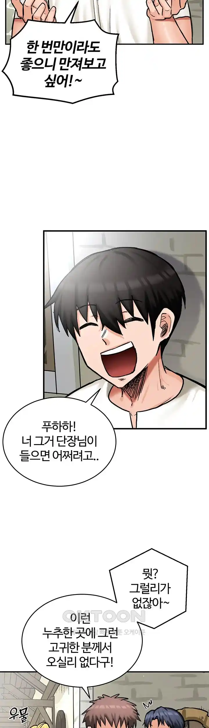 Regressed Warrior’s Female Dominance Raw Chapter 14 image 31