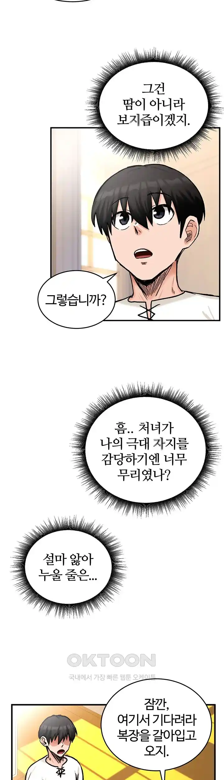 Regressed Warrior’s Female Dominance Raw Chapter 14 image 39