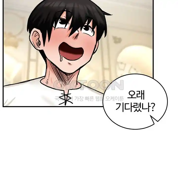 Regressed Warrior’s Female Dominance Raw Chapter 14 image 43