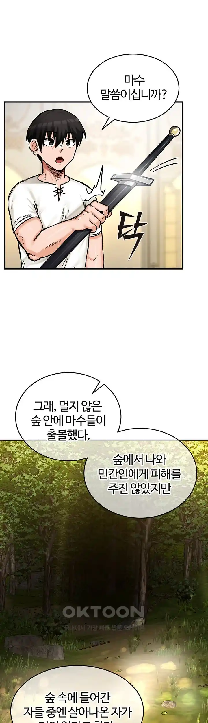 Regressed Warrior’s Female Dominance Raw Chapter 14 image 46