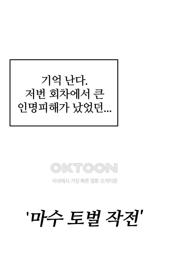 Regressed Warrior’s Female Dominance Raw Chapter 14 image 48
