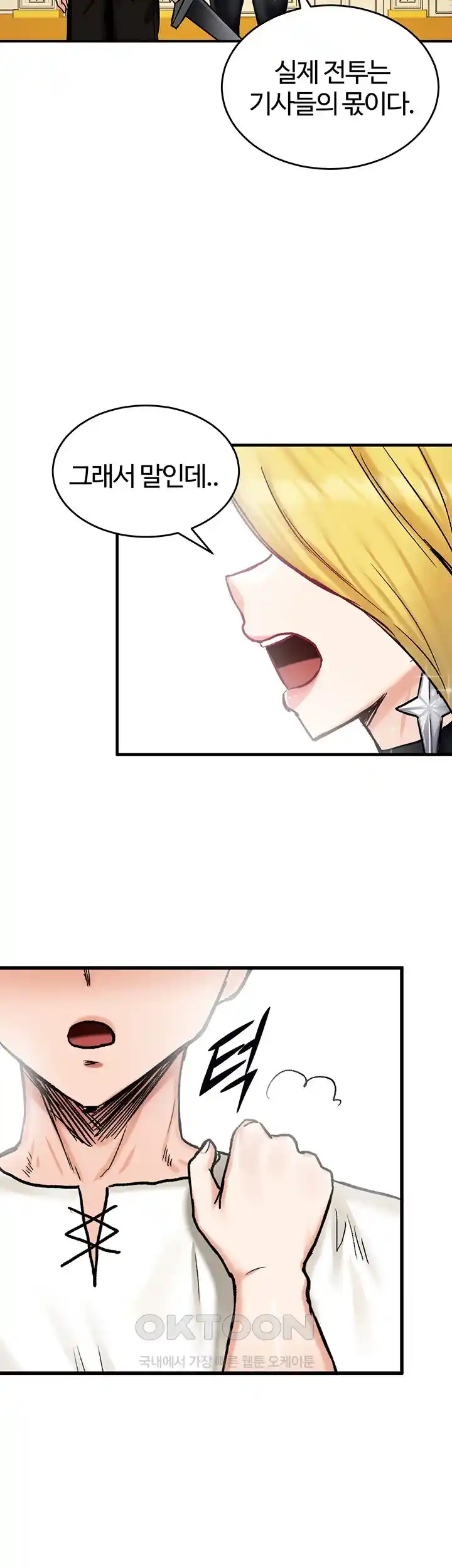 Regressed Warrior’s Female Dominance Raw Chapter 14 image 50