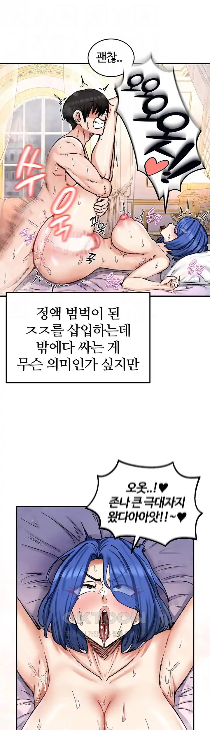 Regressed Warrior’s Female Dominance Raw Chapter 14 image 8