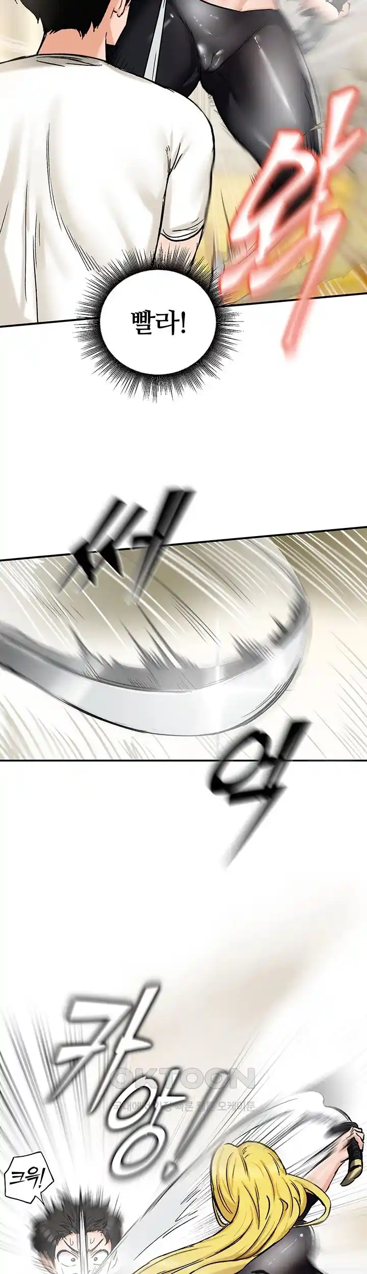 Regressed Warrior’s Female Dominance Raw Chapter 15 image 12
