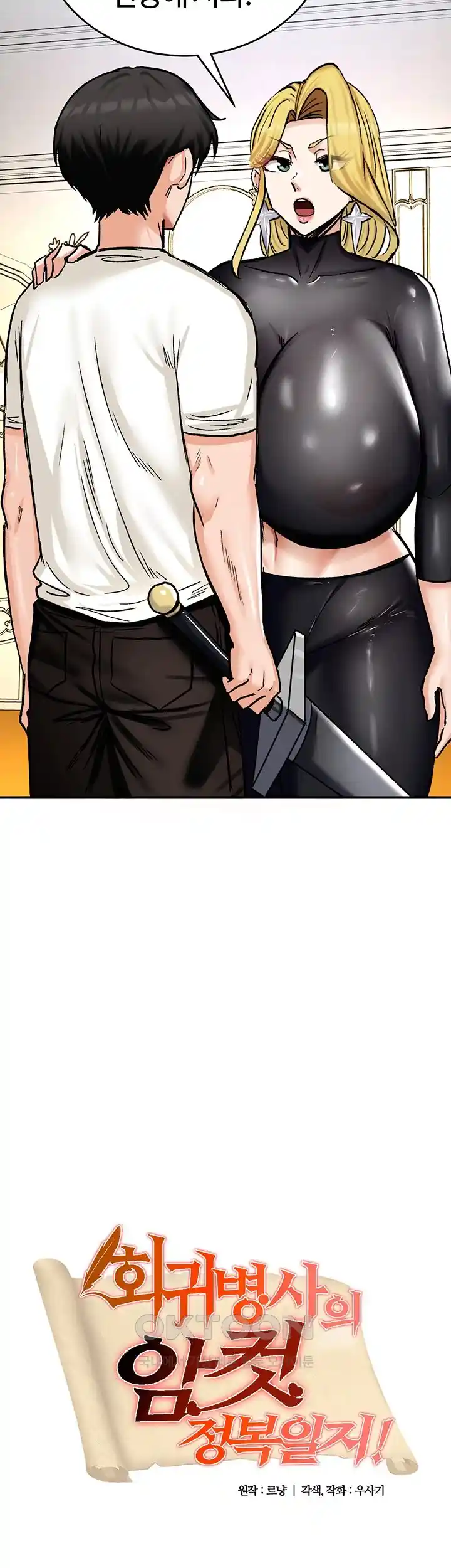 Regressed Warrior’s Female Dominance Raw Chapter 15 image 1
