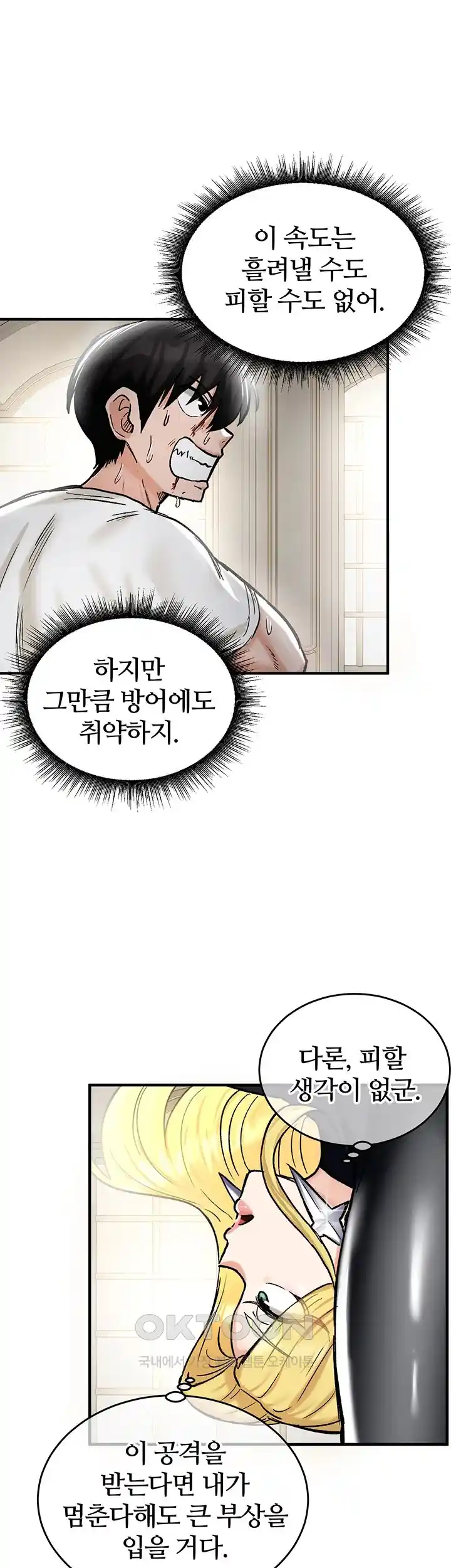 Regressed Warrior’s Female Dominance Raw Chapter 15 image 21