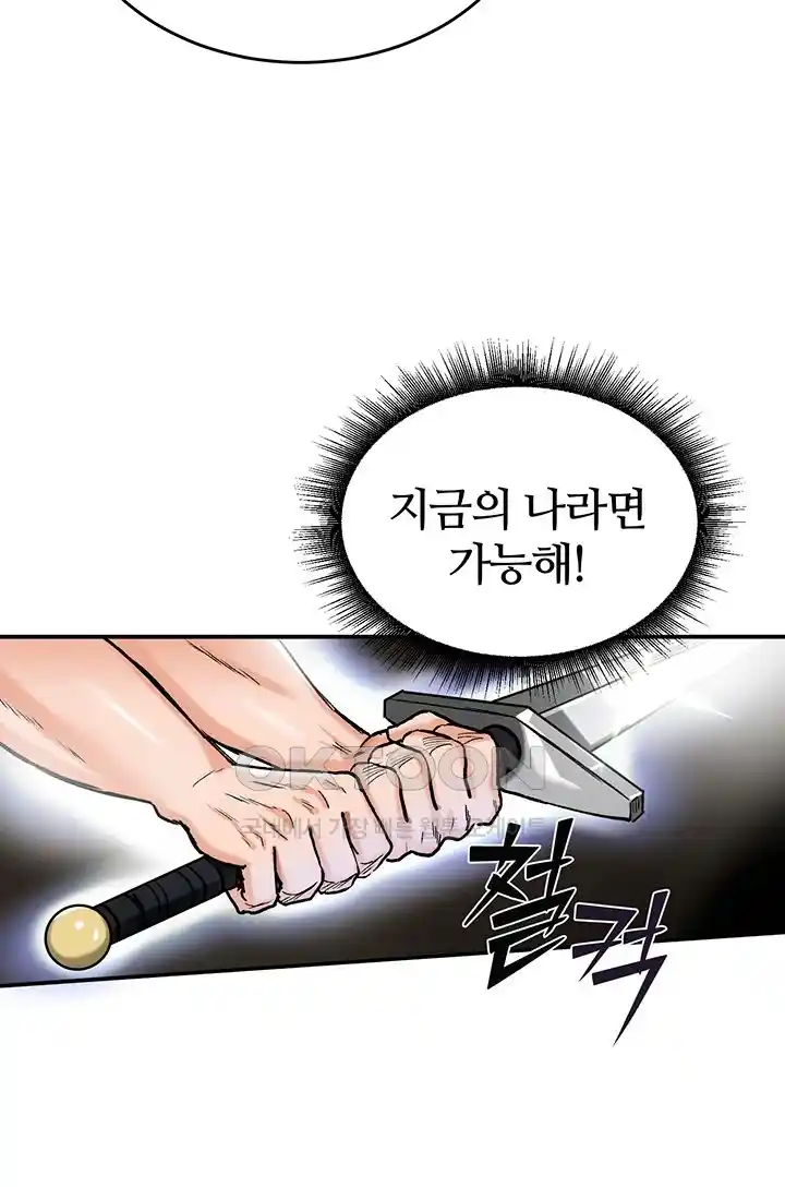 Regressed Warrior’s Female Dominance Raw Chapter 15 image 22