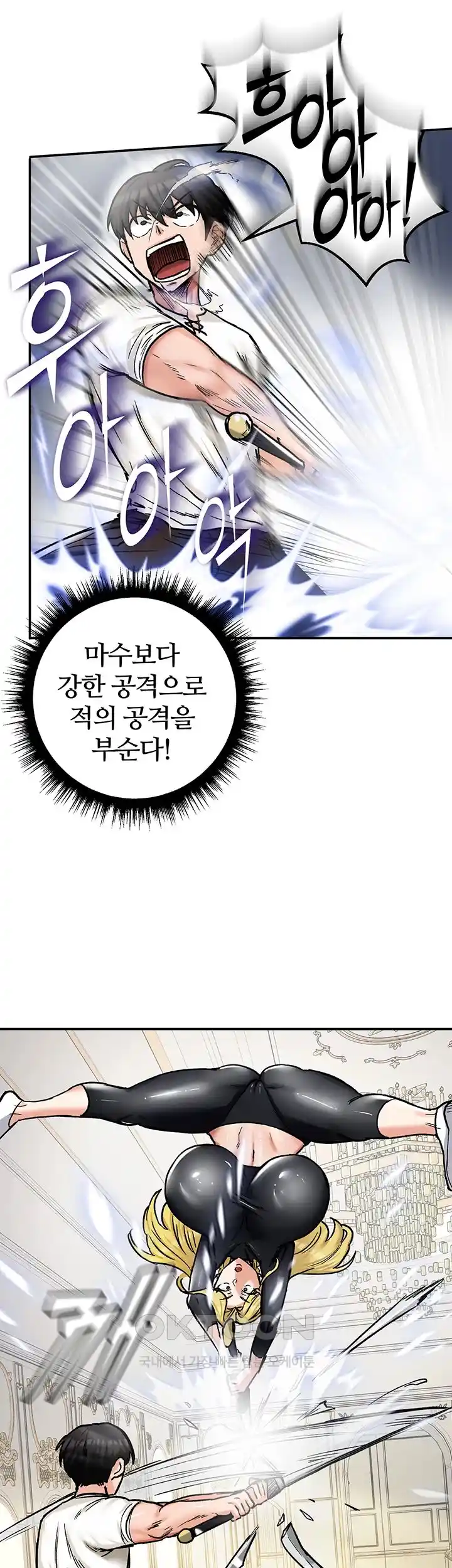 Regressed Warrior’s Female Dominance Raw Chapter 15 image 23