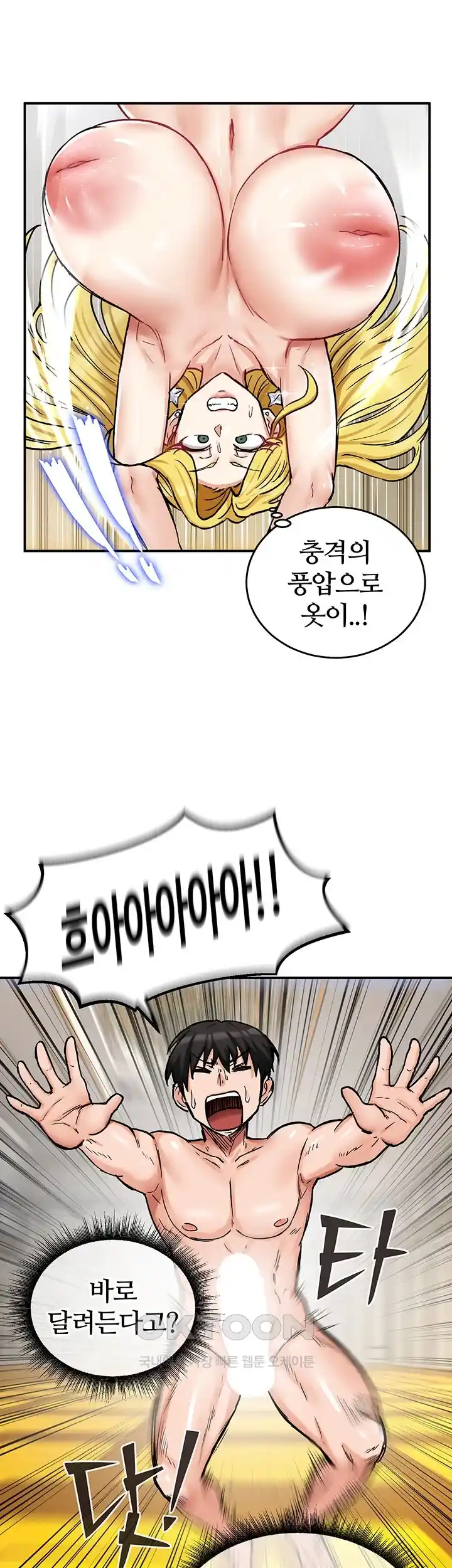 Regressed Warrior’s Female Dominance Raw Chapter 15 image 25