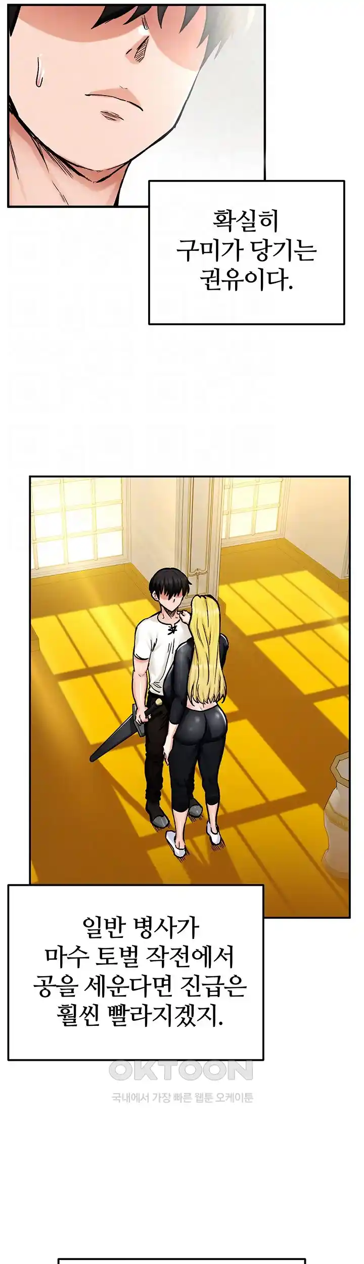 Regressed Warrior’s Female Dominance Raw Chapter 15 image 2