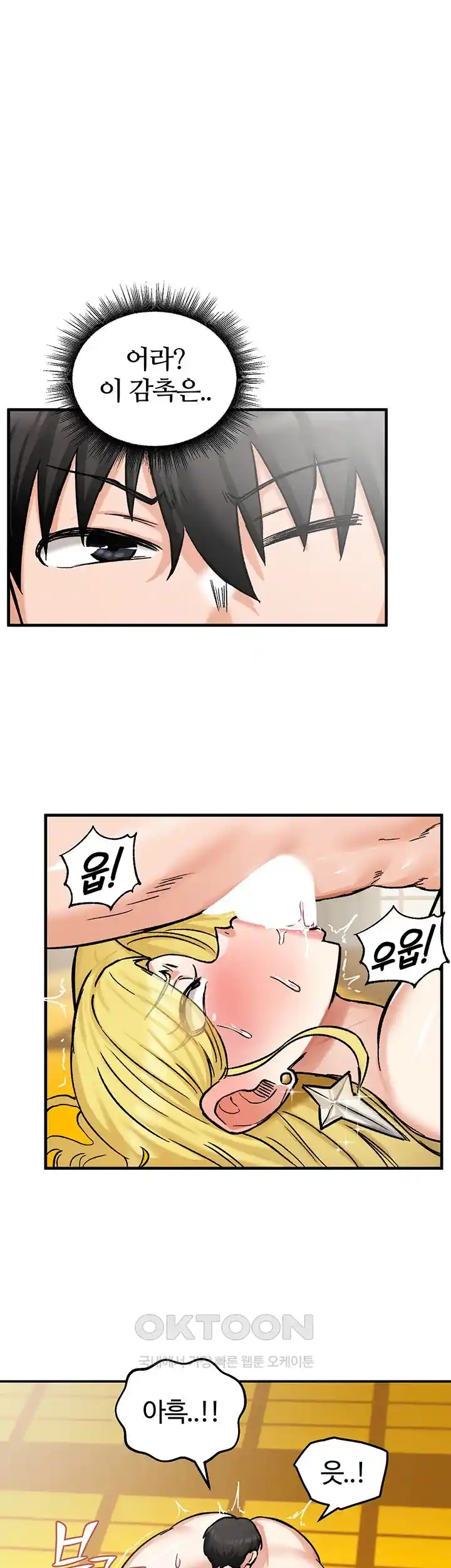 Regressed Warrior’s Female Dominance Raw Chapter 15 image 30