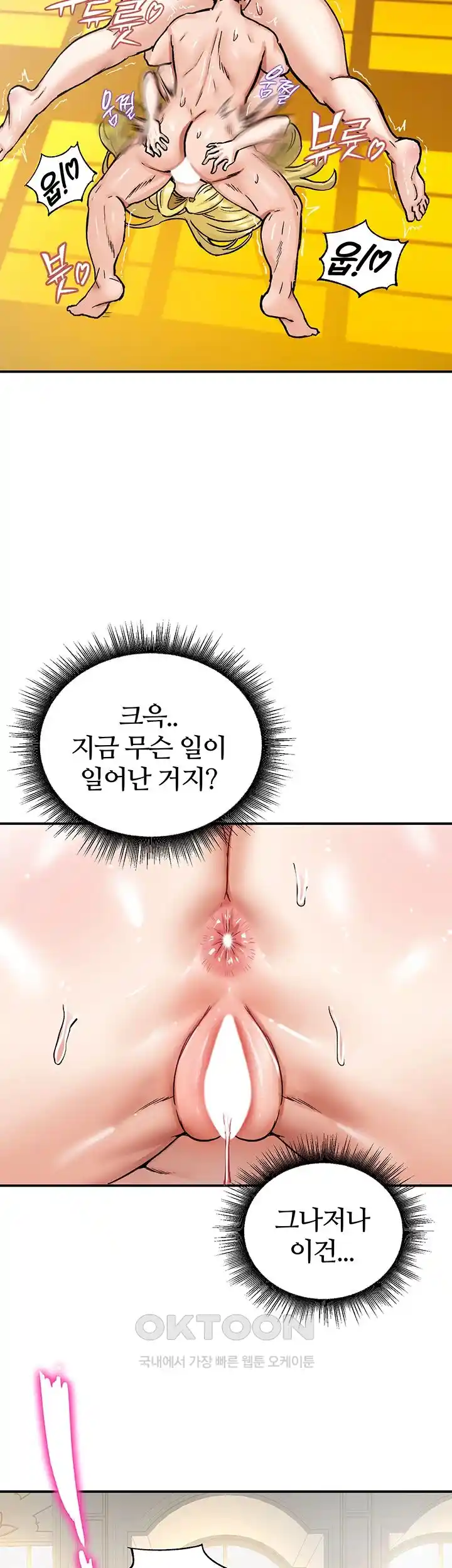 Regressed Warrior’s Female Dominance Raw Chapter 15 image 31