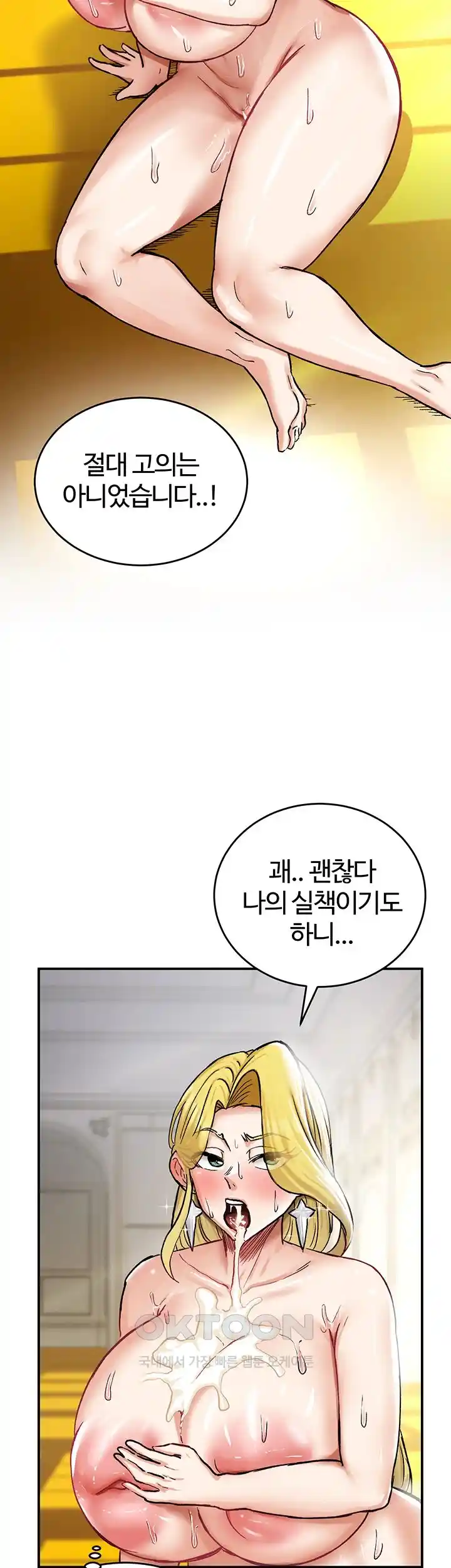 Regressed Warrior’s Female Dominance Raw Chapter 15 image 34