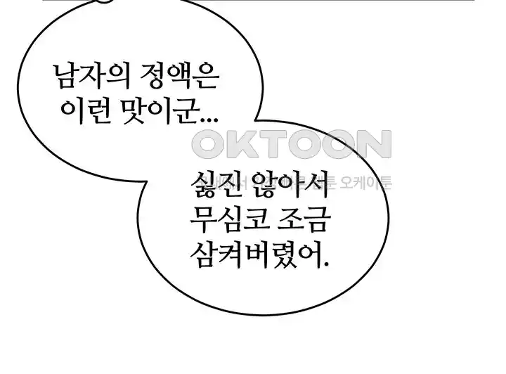 Regressed Warrior’s Female Dominance Raw Chapter 15 image 35