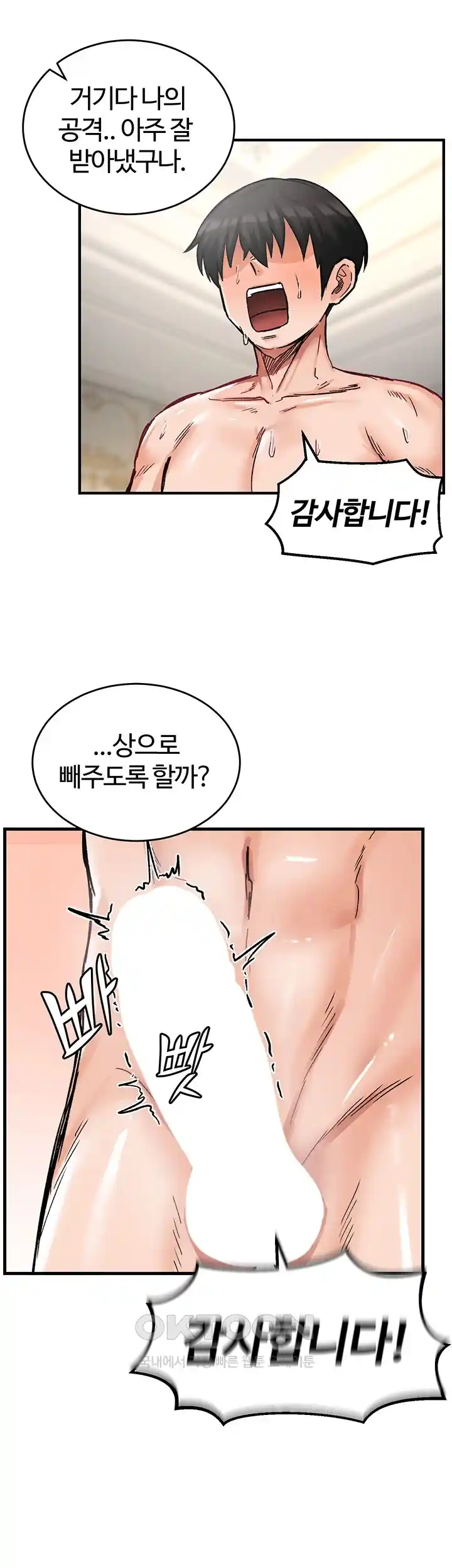 Regressed Warrior’s Female Dominance Raw Chapter 15 image 36