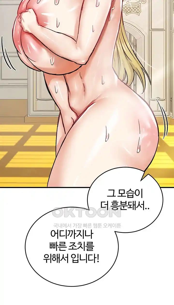 Regressed Warrior’s Female Dominance Raw Chapter 15 image 38