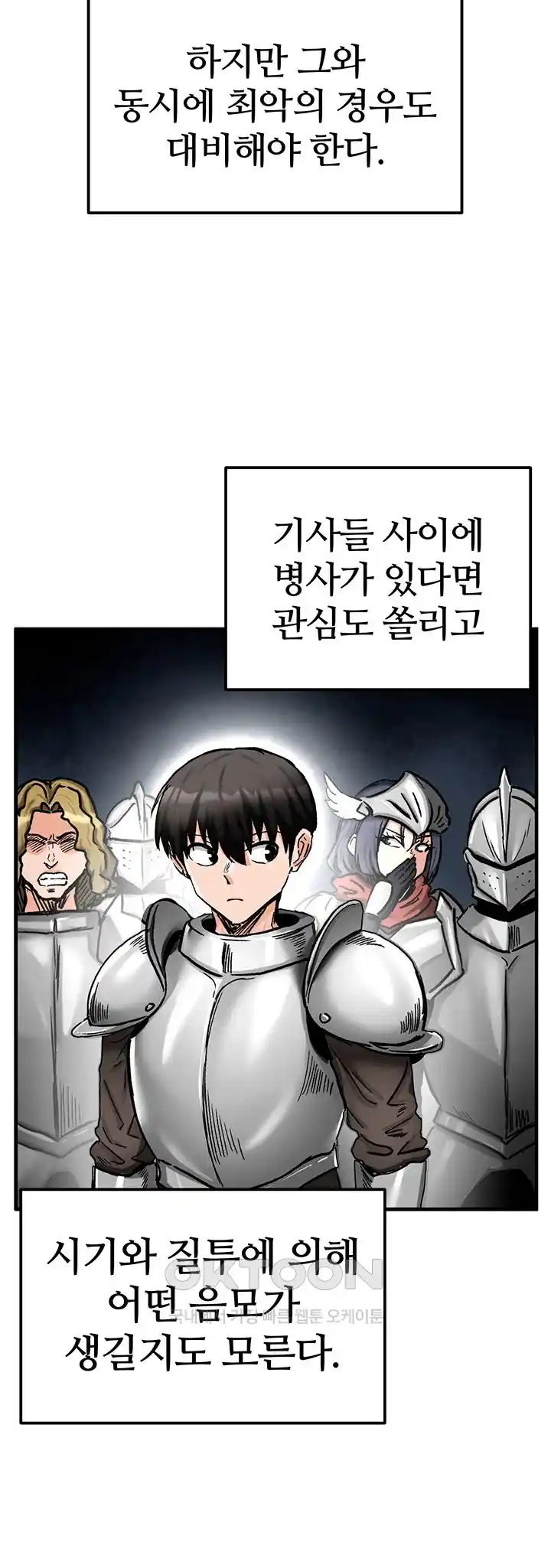 Regressed Warrior’s Female Dominance Raw Chapter 15 image 3