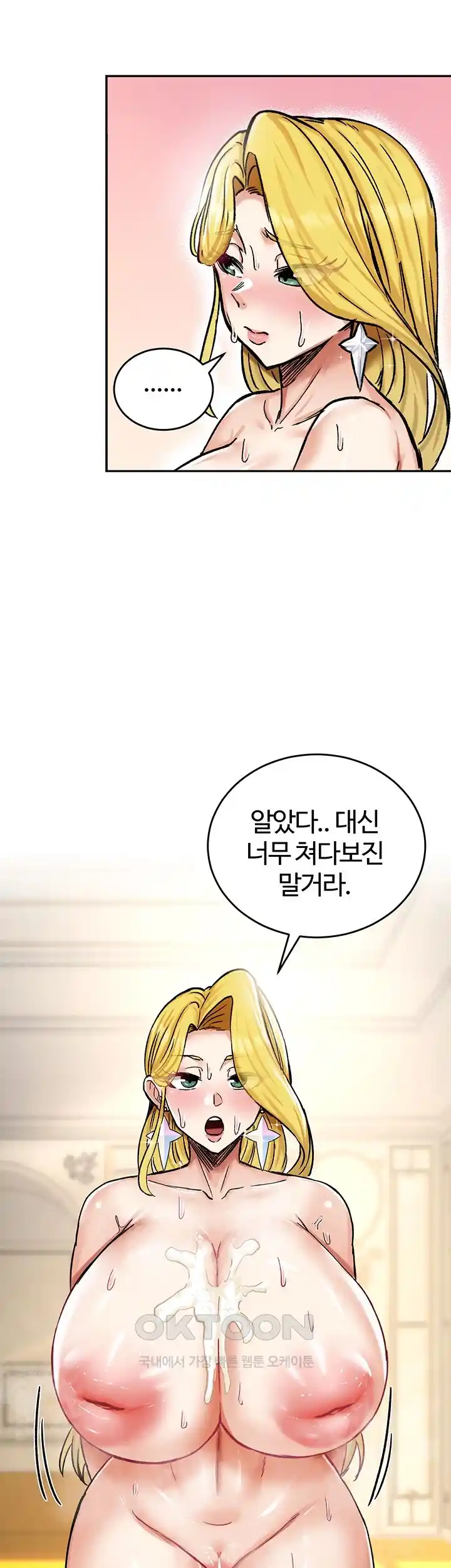 Regressed Warrior’s Female Dominance Raw Chapter 15 image 39