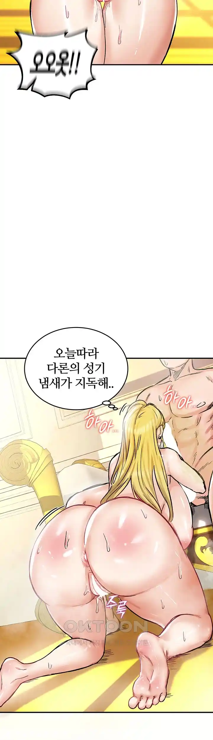 Regressed Warrior’s Female Dominance Raw Chapter 15 image 40