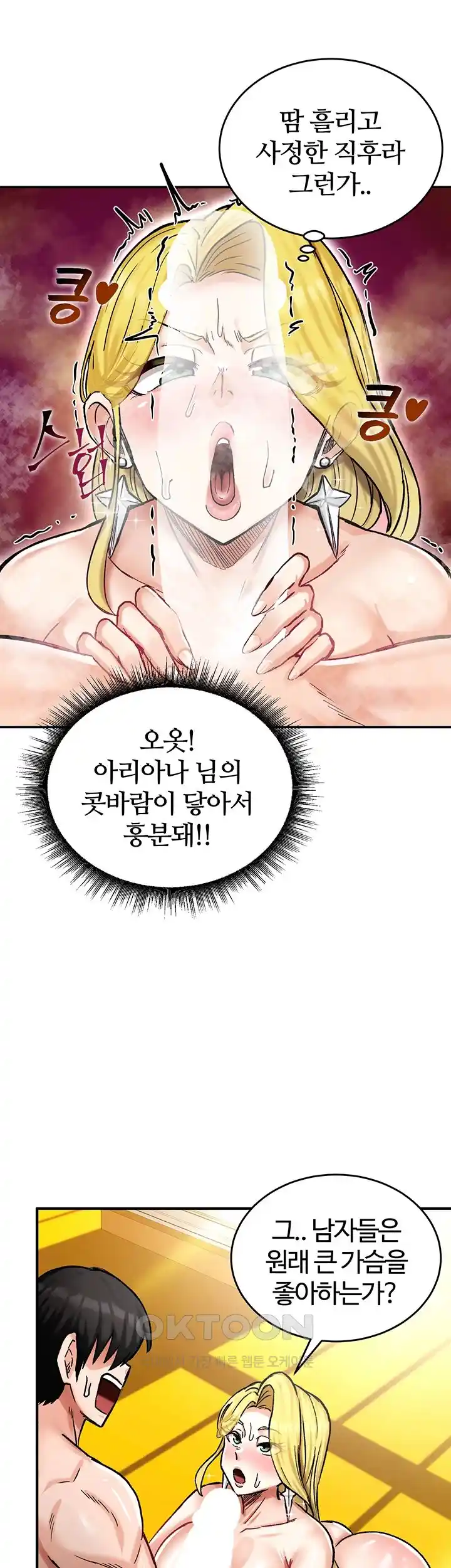 Regressed Warrior’s Female Dominance Raw Chapter 15 image 41