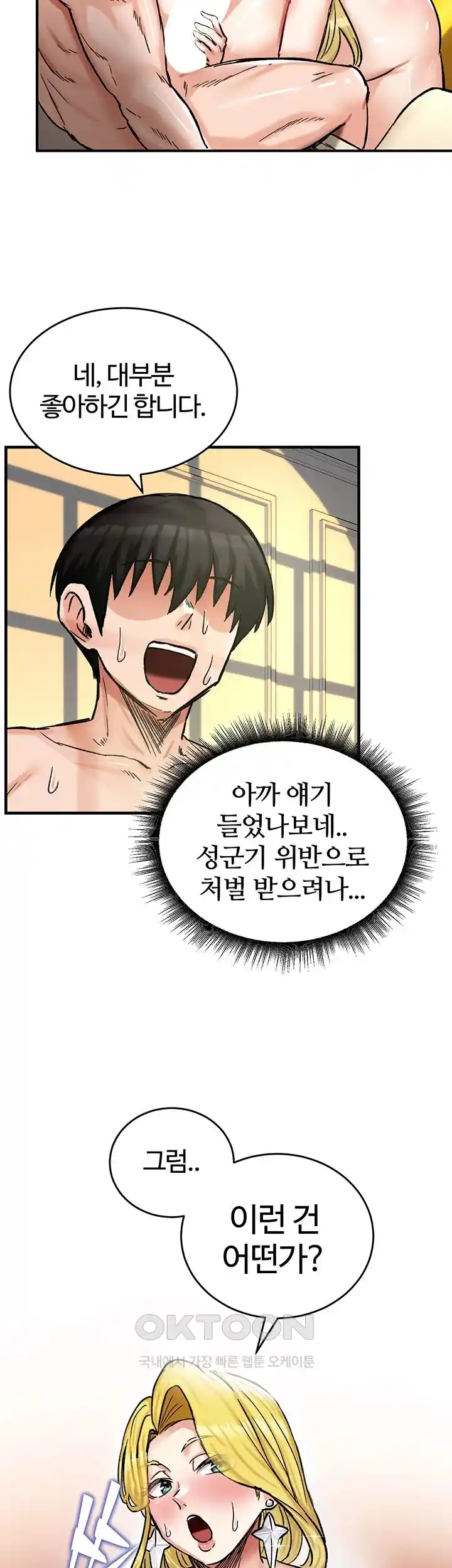 Regressed Warrior’s Female Dominance Raw Chapter 15 image 42