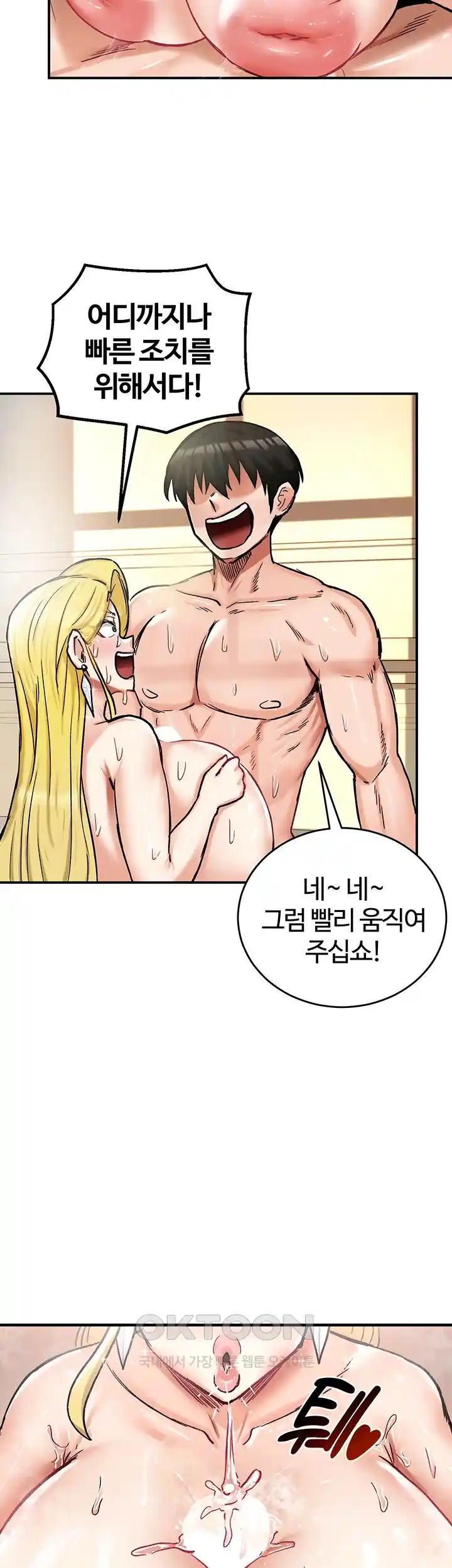 Regressed Warrior’s Female Dominance Raw Chapter 15 image 45