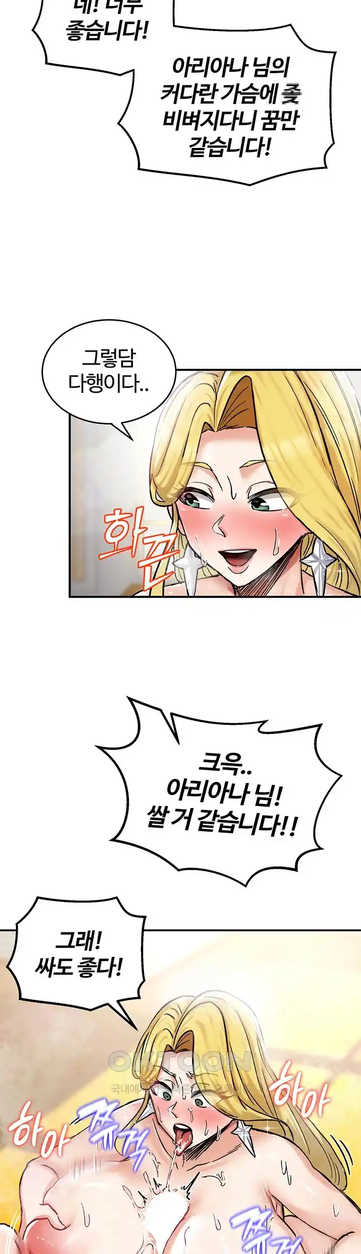 Regressed Warrior’s Female Dominance Raw Chapter 15 image 48