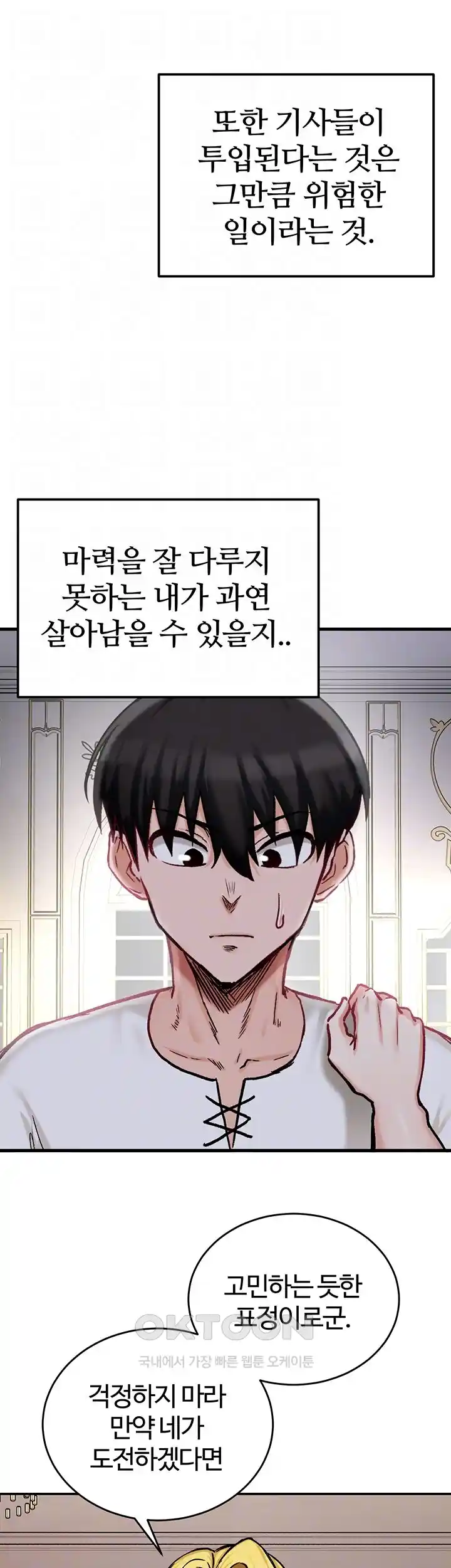 Regressed Warrior’s Female Dominance Raw Chapter 15 image 4
