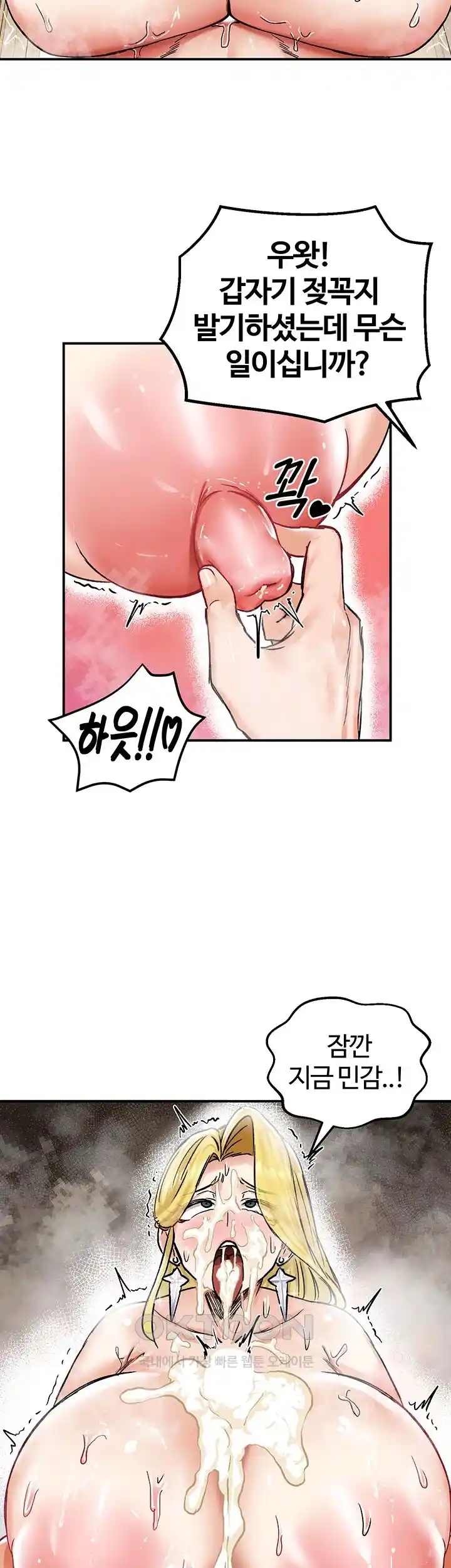 Regressed Warrior’s Female Dominance Raw Chapter 15 image 51