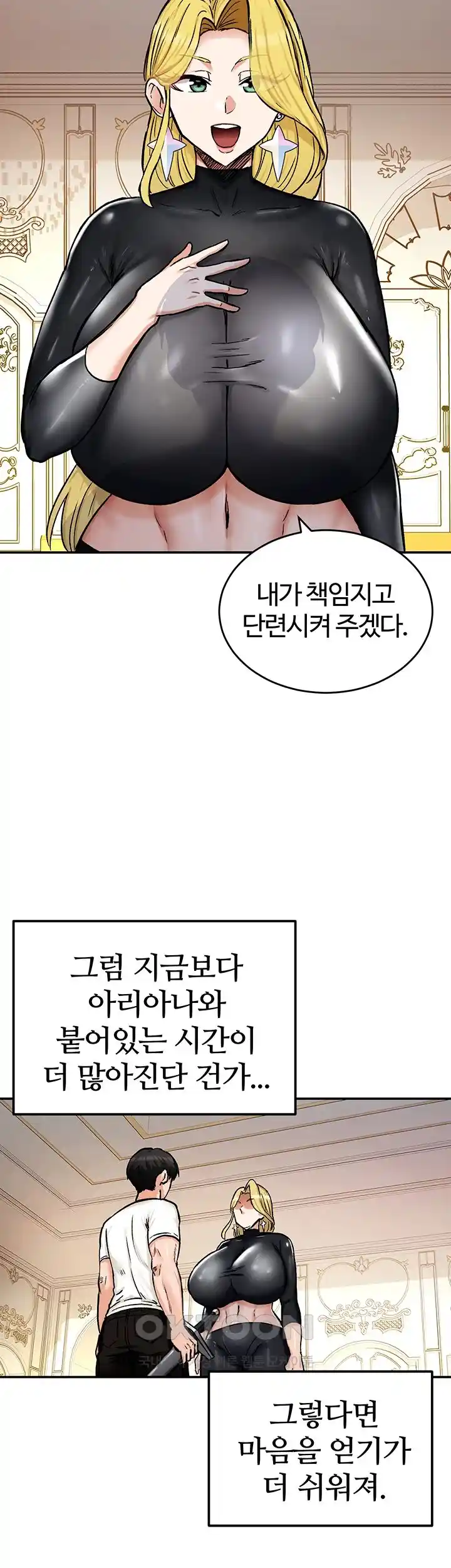 Regressed Warrior’s Female Dominance Raw Chapter 15 image 5