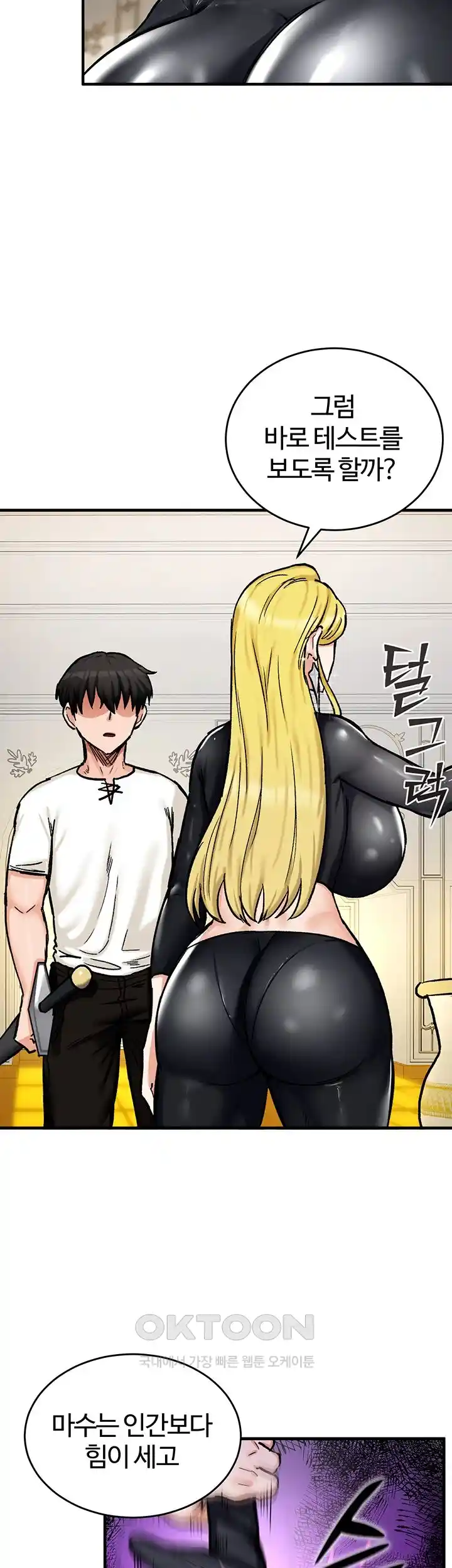 Regressed Warrior’s Female Dominance Raw Chapter 15 image 7