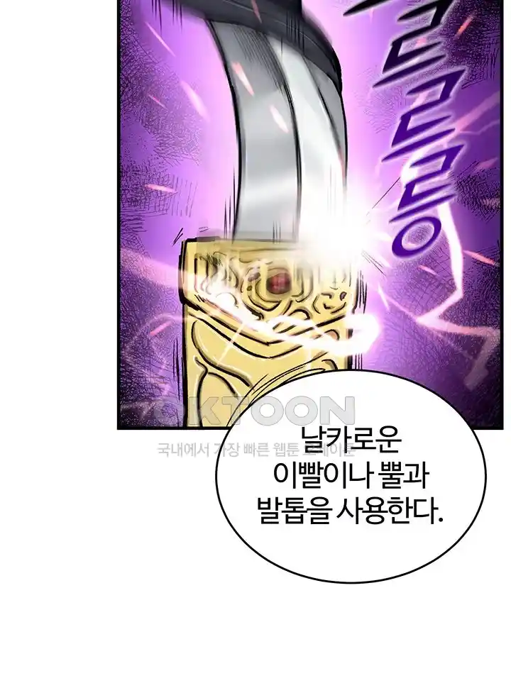 Regressed Warrior’s Female Dominance Raw Chapter 15 image 8
