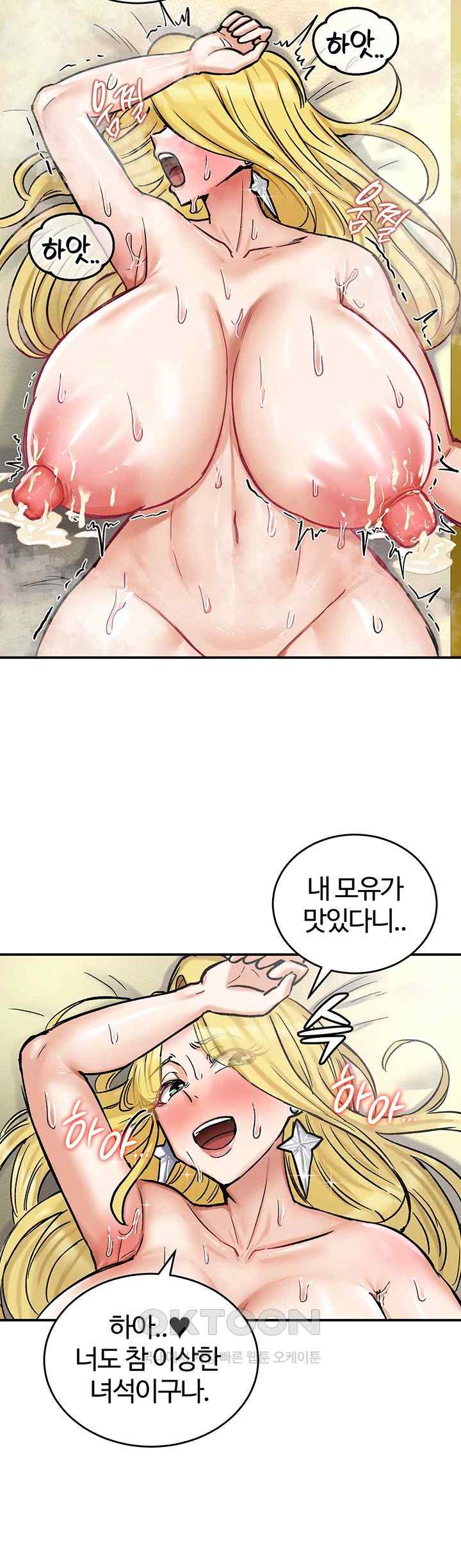 Regressed Warrior’s Female Dominance Raw Chapter 16 image 10