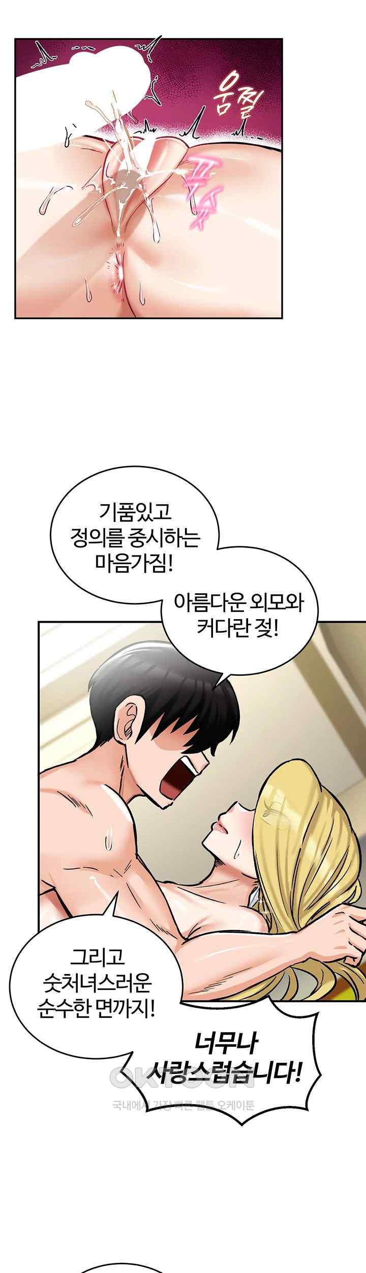 Regressed Warrior’s Female Dominance Raw Chapter 16 image 14