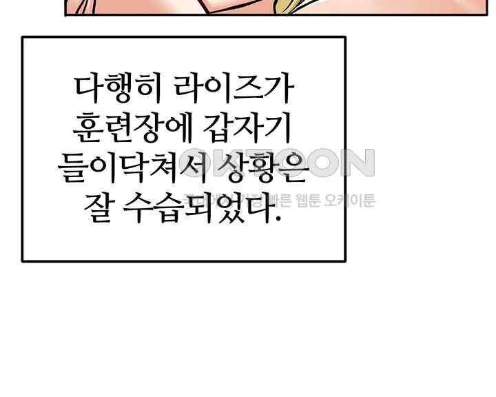 Regressed Warrior’s Female Dominance Raw Chapter 16 image 27