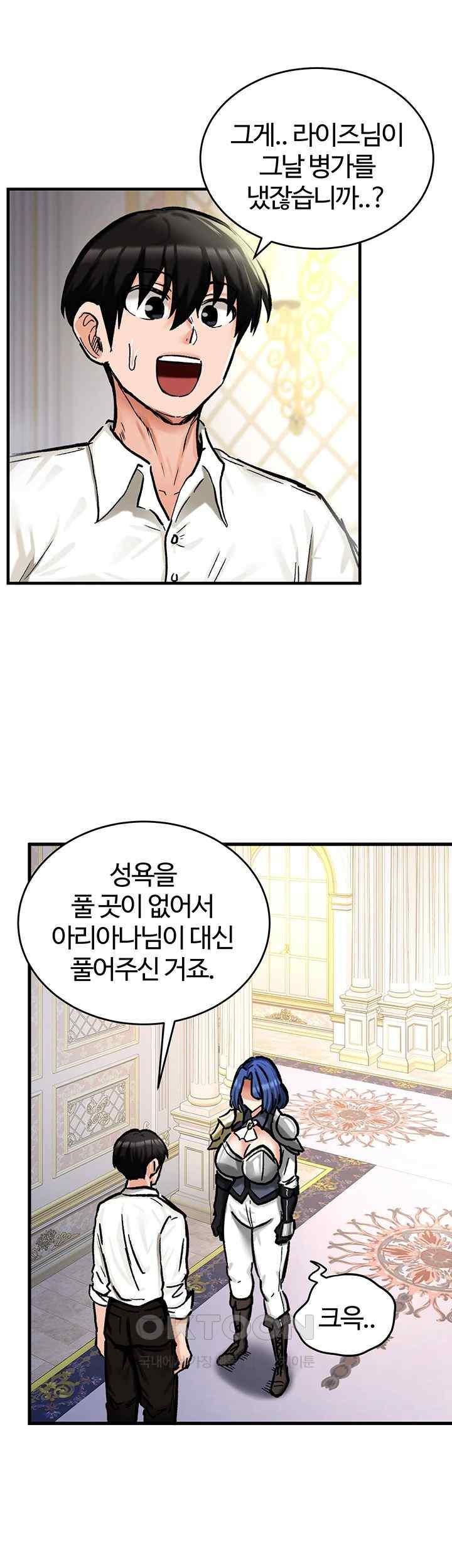 Regressed Warrior’s Female Dominance Raw Chapter 16 image 29