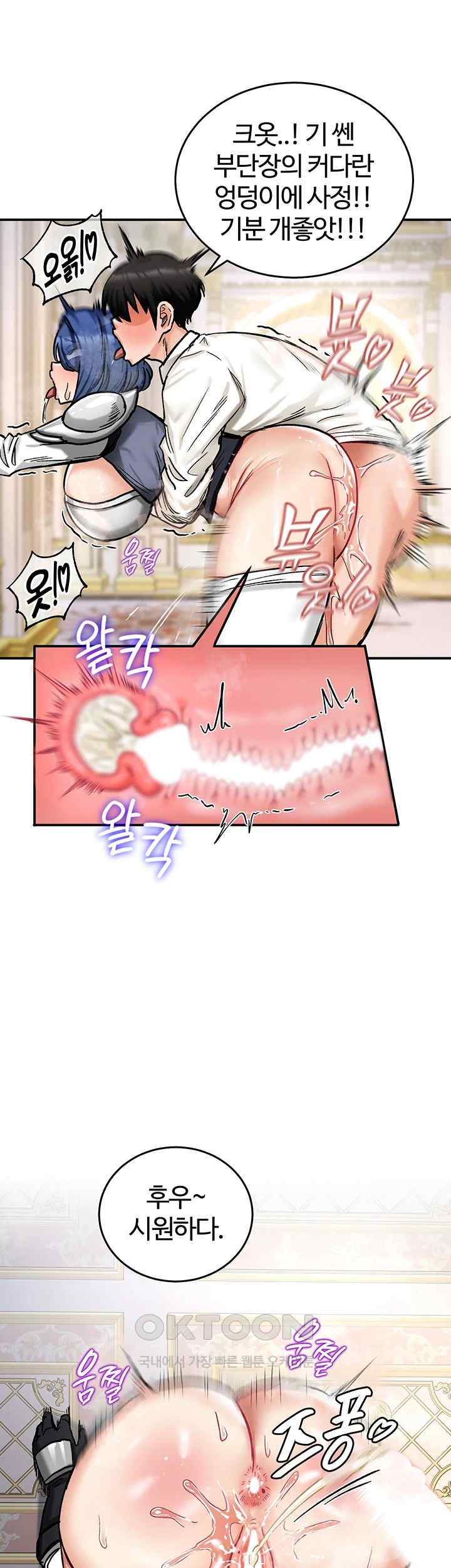 Regressed Warrior’s Female Dominance Raw Chapter 16 image 42