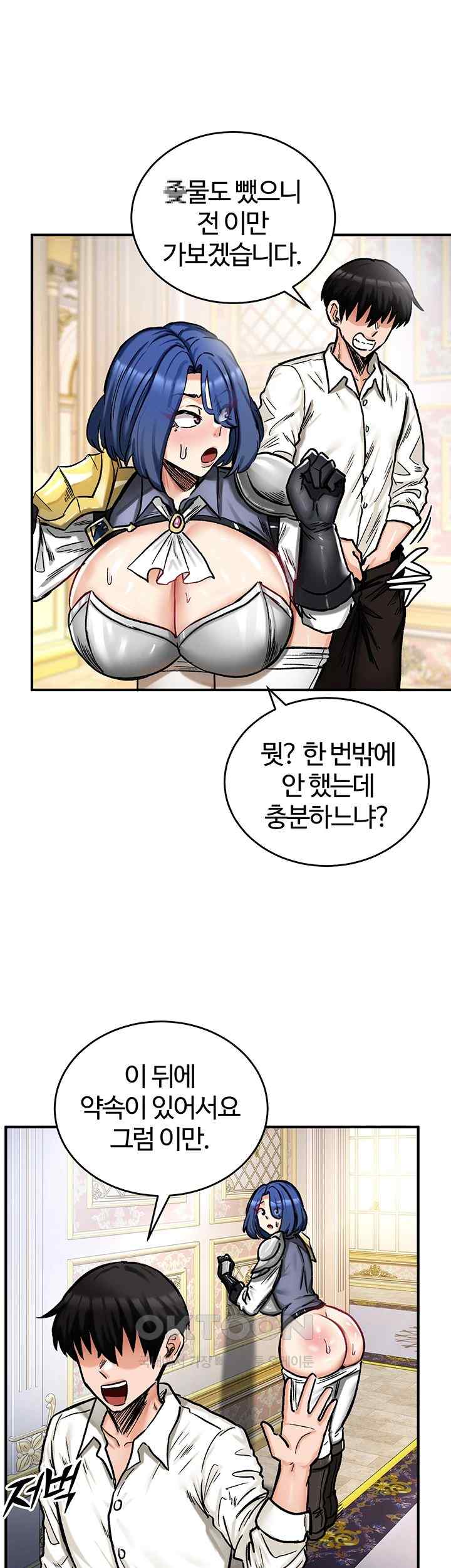 Regressed Warrior’s Female Dominance Raw Chapter 16 image 44