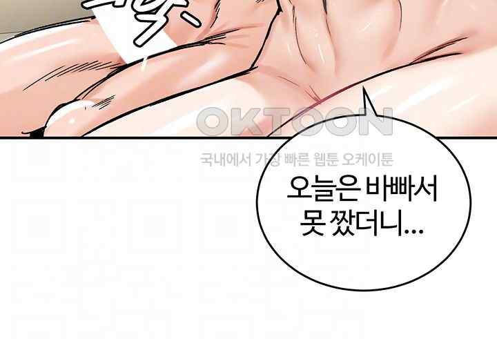 Regressed Warrior’s Female Dominance Raw Chapter 16 image 5