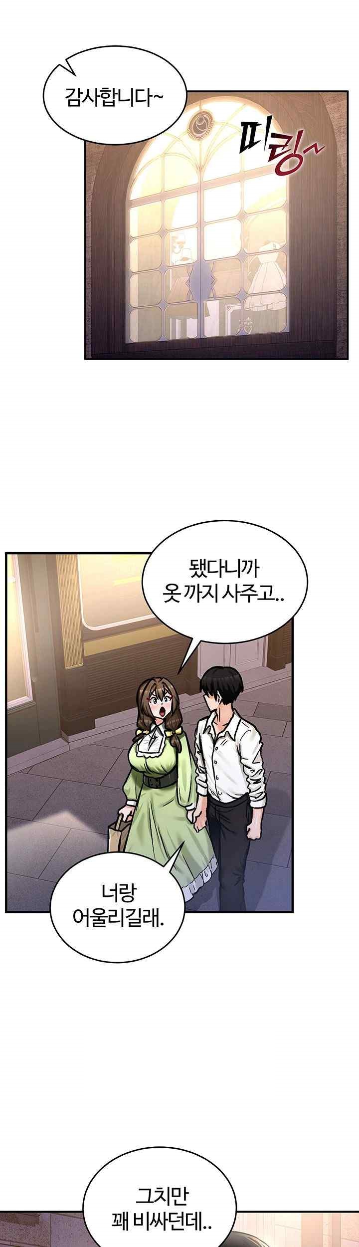 Regressed Warrior’s Female Dominance Raw Chapter 17 image 14