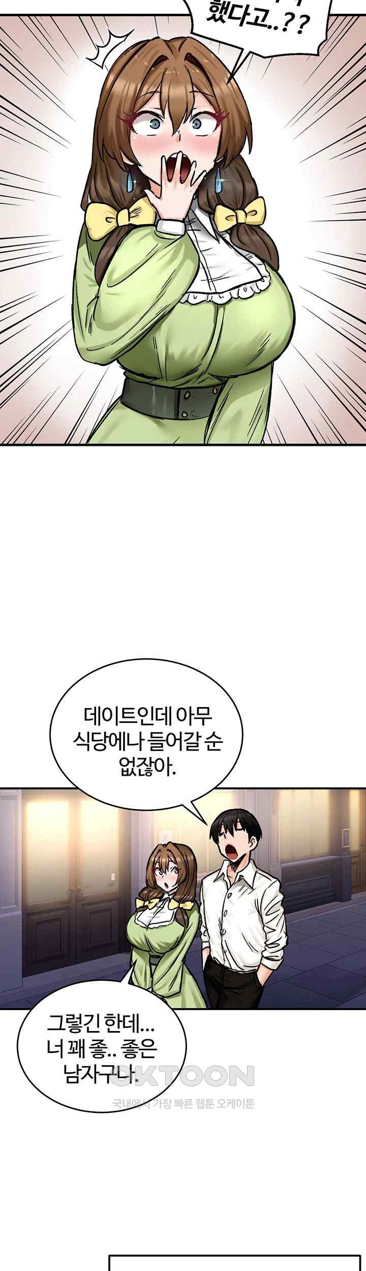 Regressed Warrior’s Female Dominance Raw Chapter 17 image 17