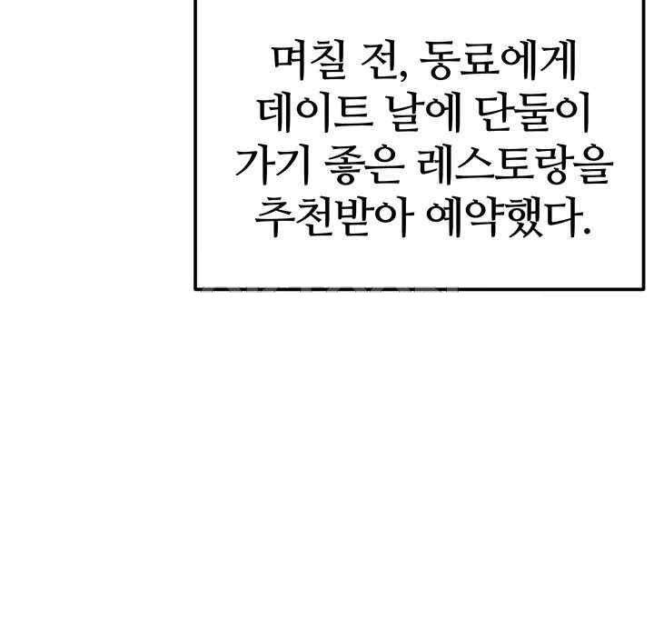 Regressed Warrior’s Female Dominance Raw Chapter 17 image 18