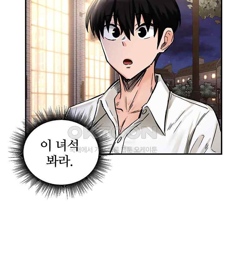 Regressed Warrior’s Female Dominance Raw Chapter 17 image 21