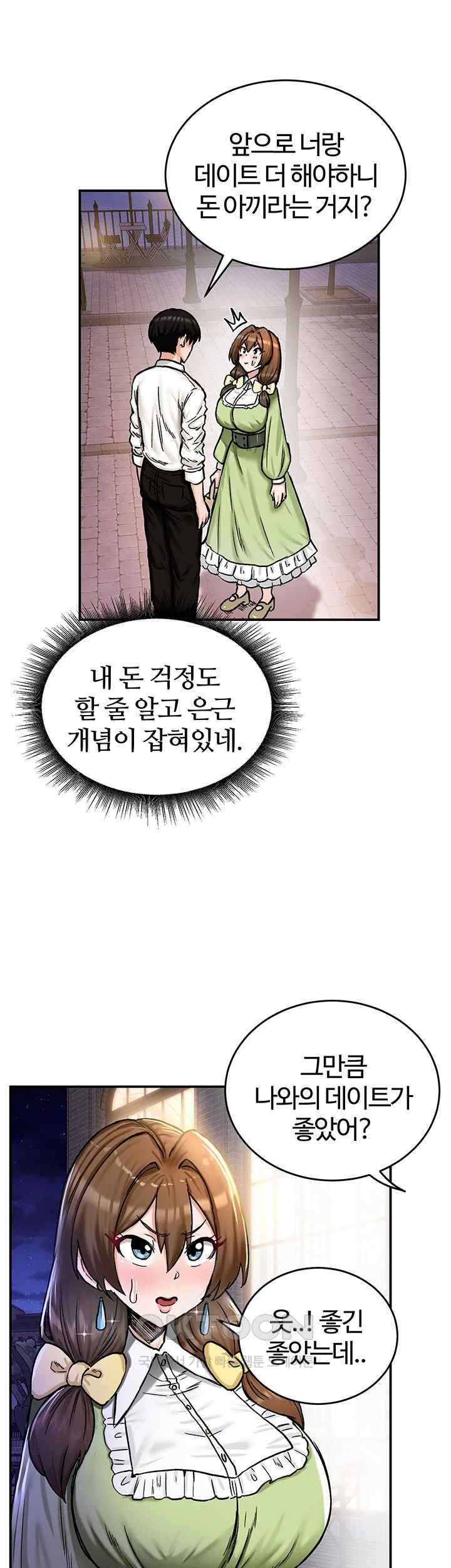 Regressed Warrior’s Female Dominance Raw Chapter 17 image 22