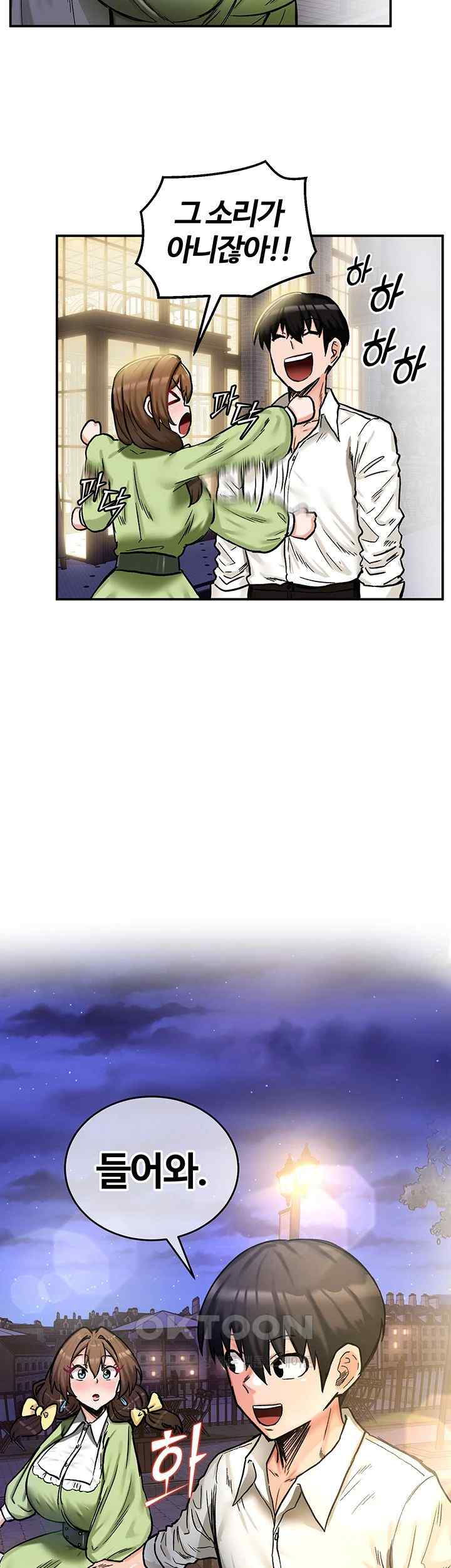 Regressed Warrior’s Female Dominance Raw Chapter 17 image 23