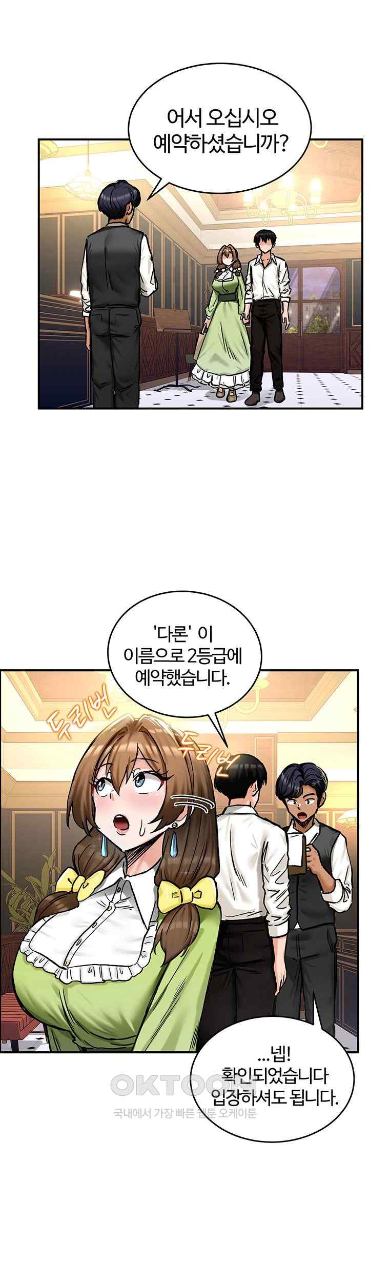 Regressed Warrior’s Female Dominance Raw Chapter 17 image 25