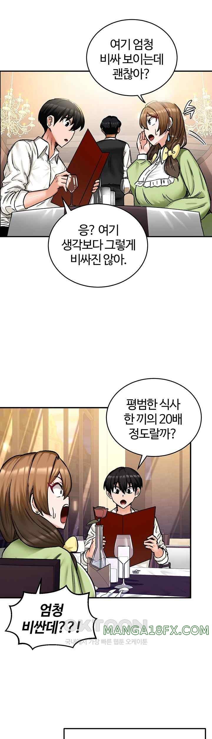 Regressed Warrior’s Female Dominance Raw Chapter 17 image 27