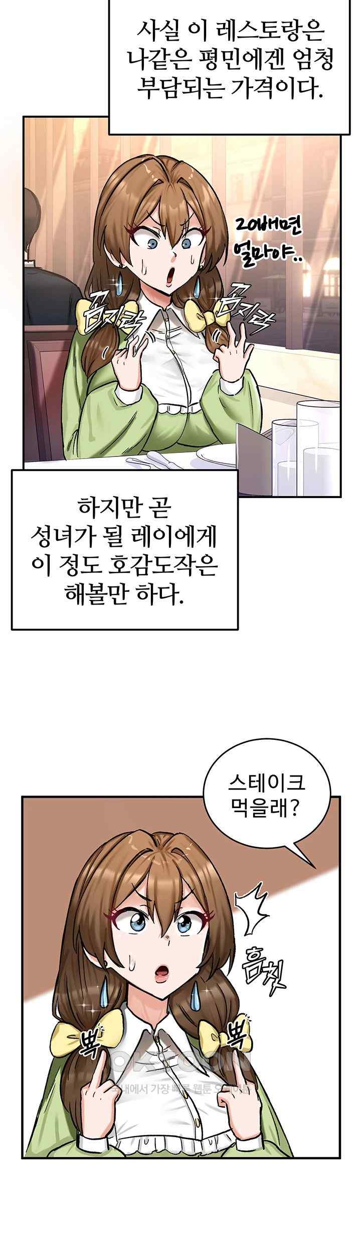 Regressed Warrior’s Female Dominance Raw Chapter 17 image 28
