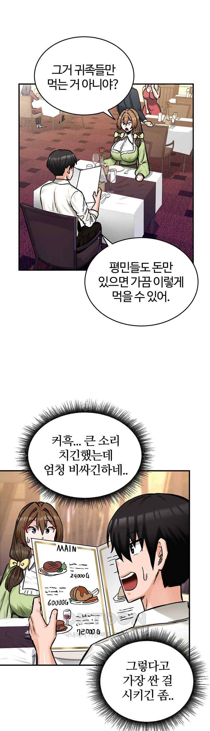 Regressed Warrior’s Female Dominance Raw Chapter 17 image 29
