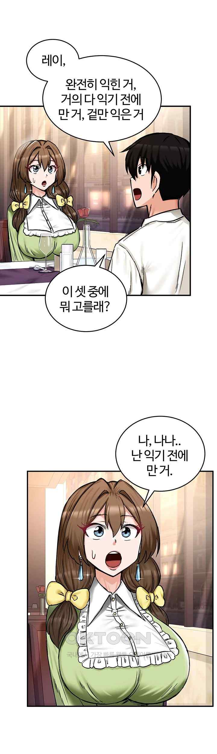 Regressed Warrior’s Female Dominance Raw Chapter 17 image 32